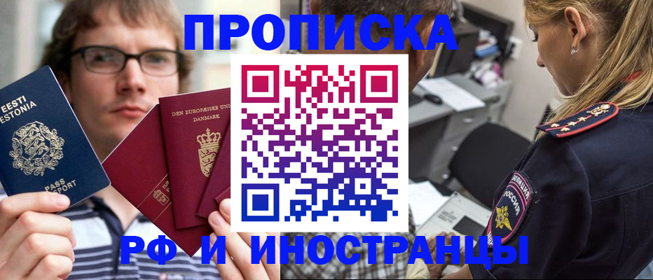 временная регистрация собственник в Юрге
