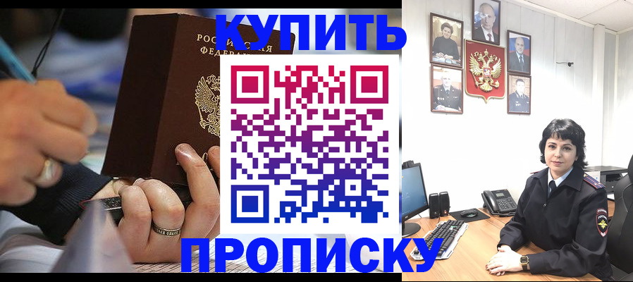 найти адрес прописки в Юрге